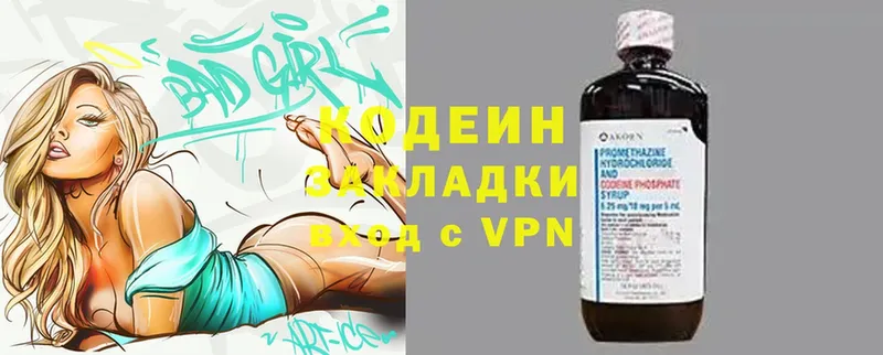 где найти наркотики  mega ТОР  Кодеиновый сироп Lean Purple Drank  Анжеро-Судженск 